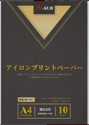 A-SUBのアイロンプリントの画像