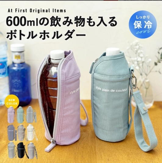 style plein de couleurのペットボトル保冷カバーの画像