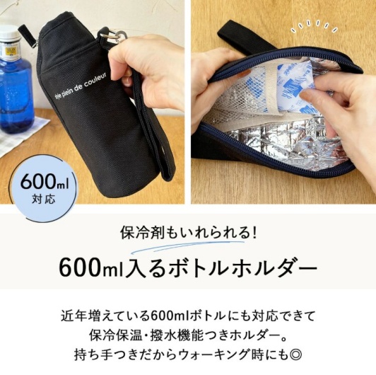 style plein de couleurのペットボトル保冷カバーの画像