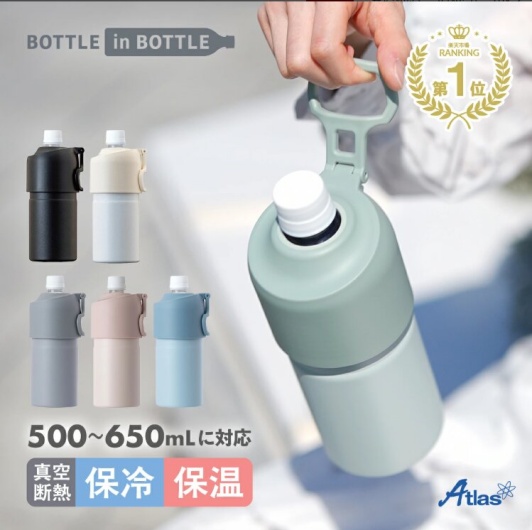 アトラスのペットボトル保冷カバーの画像
