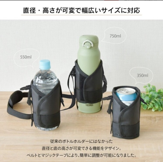 モノワのペットボトル保冷カバーの画像