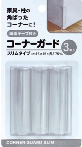 ダイソーのコーナーガードスリムタイプの画像