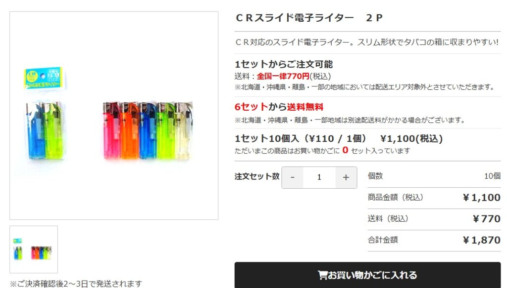 CRスライド電子ライター 2Pの画像