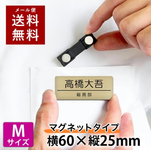 名入れ屋のネームプレートの画像