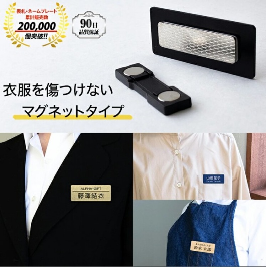 名入れ屋のネームプレートの画像