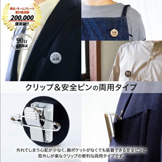 名入れ屋のネームプレートの画像