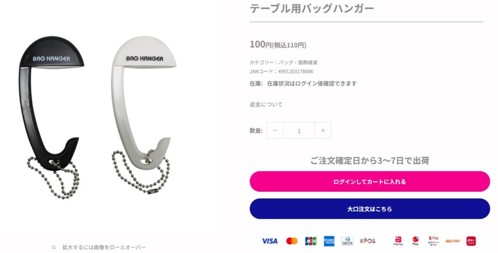 テーブル用バッグハンガーの画像