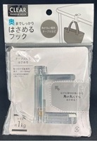 奥までがっちりはさんで取り付けフックの画像