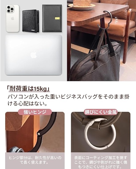 バッグハンガー フックの画像