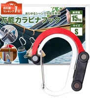 【CedarPhil】 カラビナ型 フック バックハンガーの画像