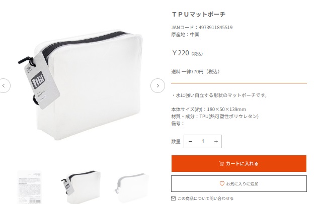 キャンドゥオンラインストアの画像