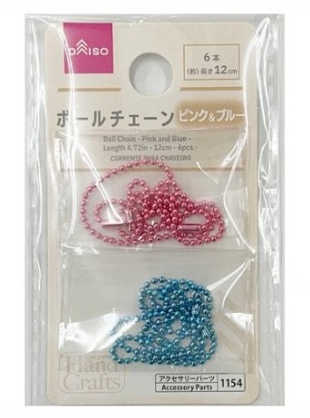 ダイソーのボールチェーンの画像