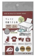 キャンドゥのアイロンプリントの画像