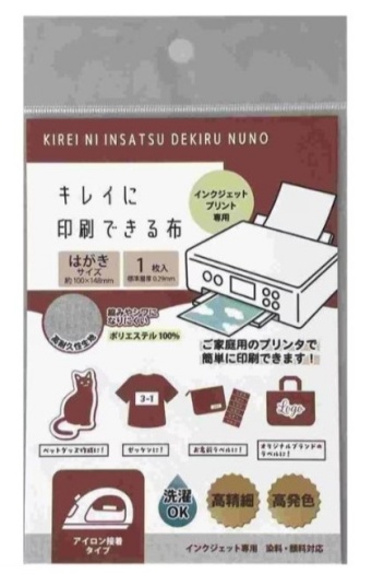 キャンドゥのアイロンプリントの画像