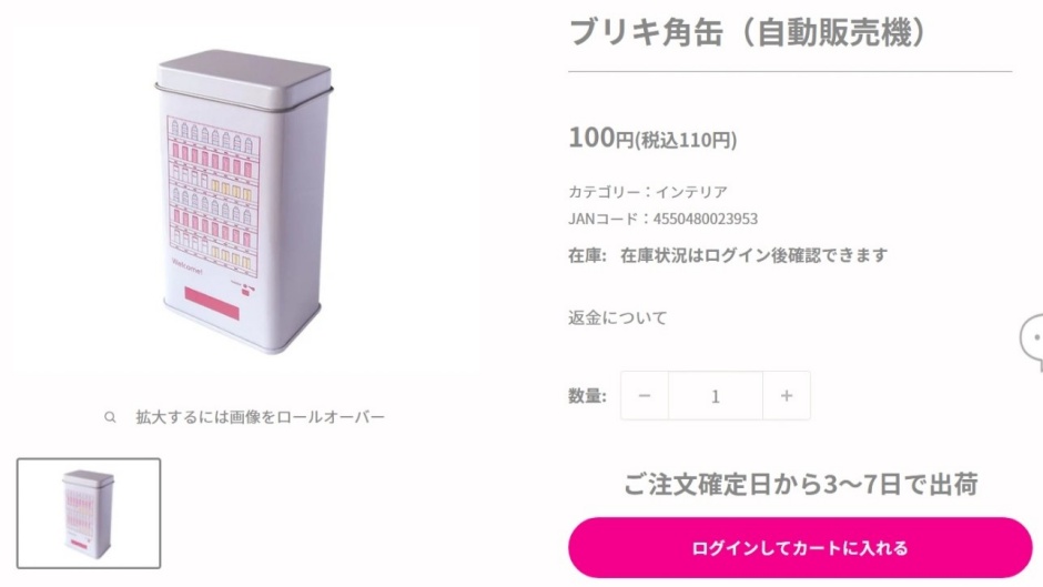 ダイソーのブリキ缶の画像