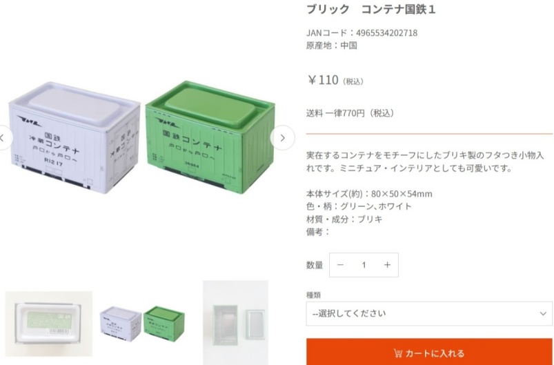 キャンドゥのブリキ缶の画像