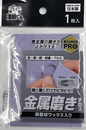 キャンドゥ シルバー磨き 画像