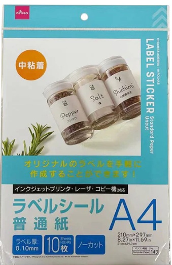 ラベルシール（普通紙、ノーカット、10シート）の画像