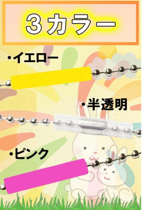 手芸工房　ボールチェーンホルダー画像