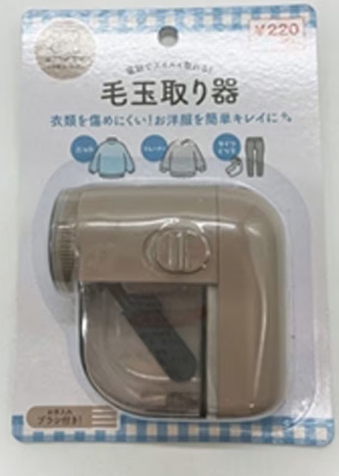 キャンドゥ毛玉取り