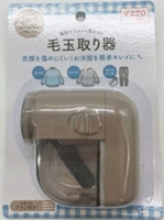 毛玉取りセリア