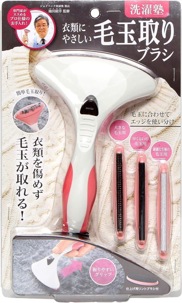 コジット毛玉取り