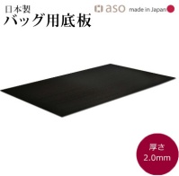 ASO　底板　画像