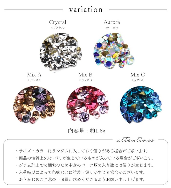 iro gel ラインストーン