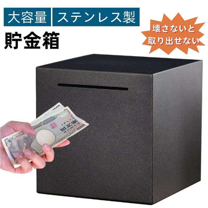 ステンレス貯金箱の画像