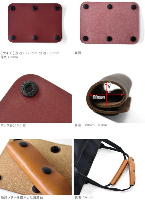 ARUGE　姫路レザー持ち手カバーの画像