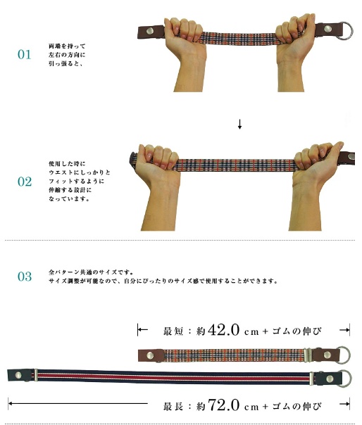 beelゴムベルトの画像