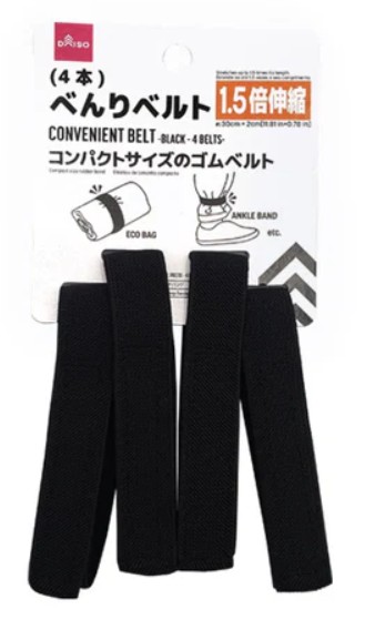 ダイソーの便利ベルトの画像