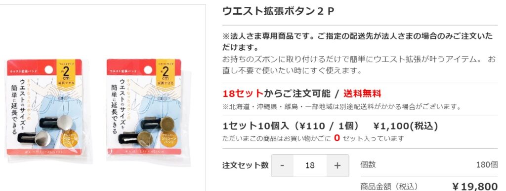 キャンドゥウエスト拡張ボタンの画像