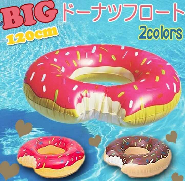 ドーナツ浮き輪の画像