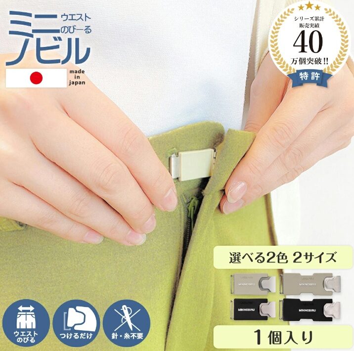 hasshoウエストアジャスターの画像