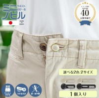 hasshoウエストアジャスターの画像