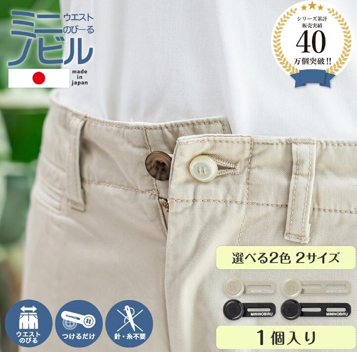 hasshoウエストアジャスターの画像