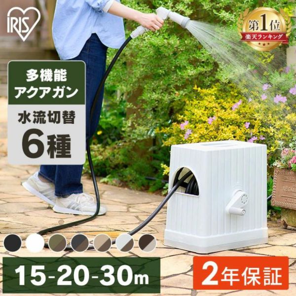 アイリスオーヤマ　フルカバーホースリールEXの画像