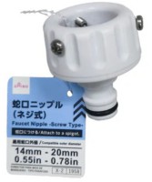 ダイソーの蛇口ニップルの画像