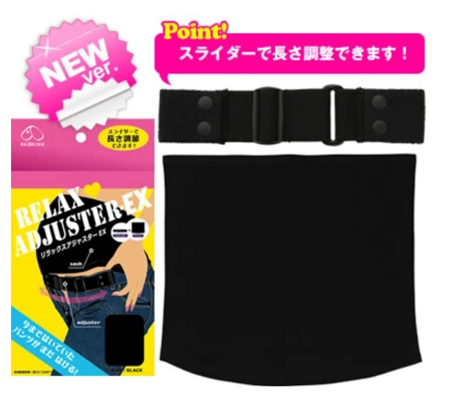 リラックスアジャスターEXの画像