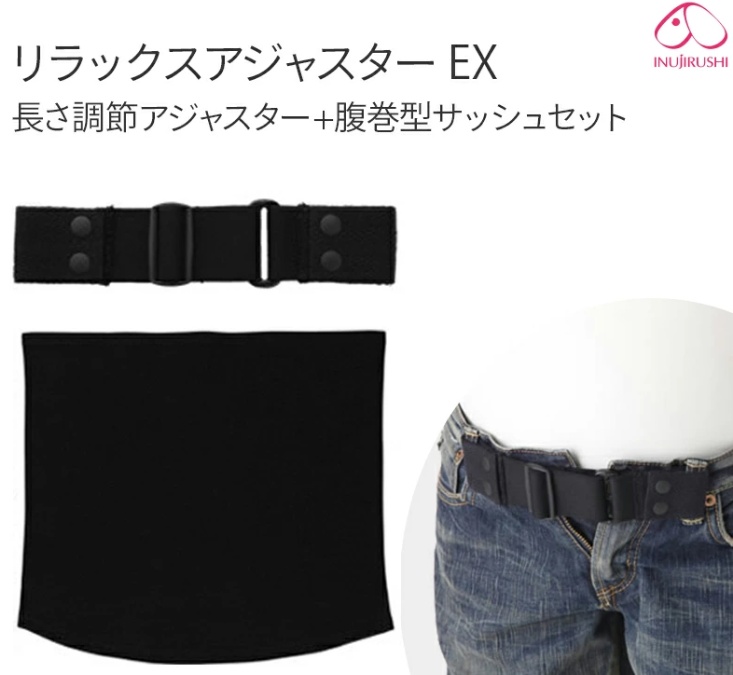 リラックスアジャスターEXの画像