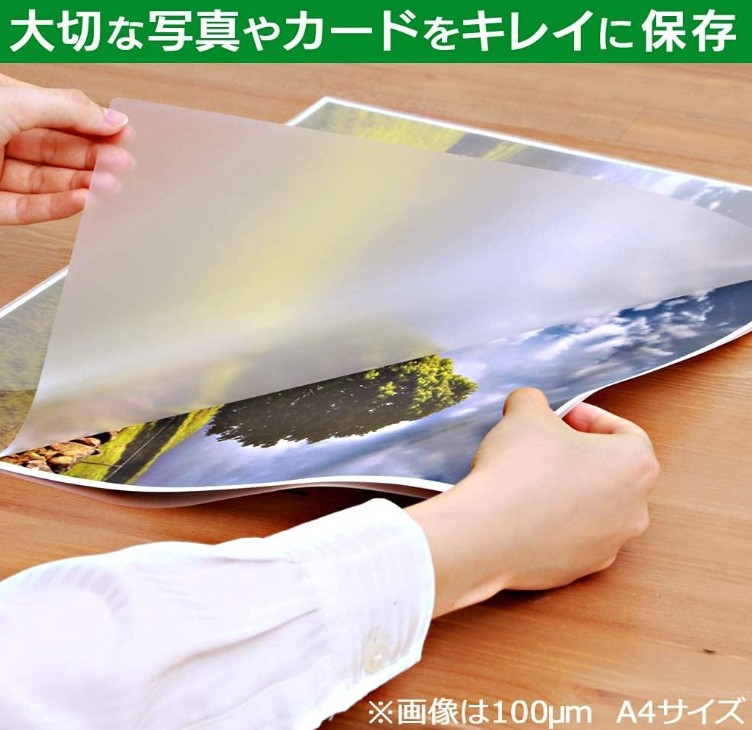 アイリスオーヤマ ラミネートフィルム LZ-A4100Rの画像