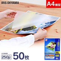 アイリスオーヤマ ラミネートフィルム LZ-25A450の画像