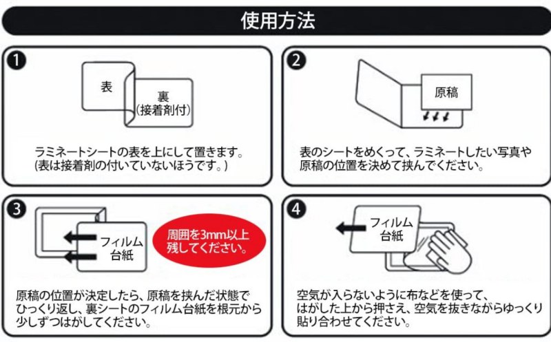 ナカバヤシ 手貼りラミフィルム TLF-011の画像