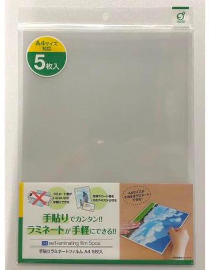 キャンドゥのラミネートフィルムの画像