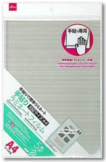 ダイソーの手貼りラミネートフィルムの画像