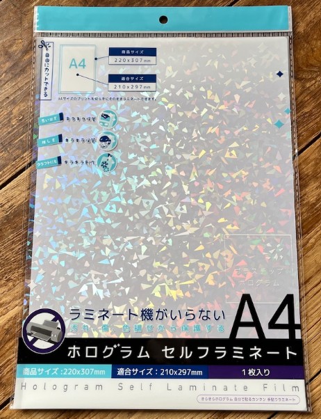 セリアのホログラムラミネートフィルムの画像