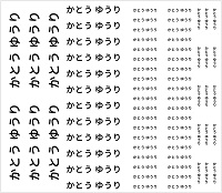 お名前転写シールの画像