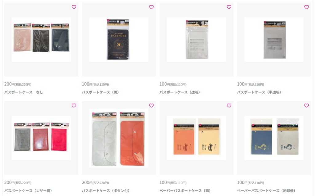 ダイソーのパスポートケースの画像