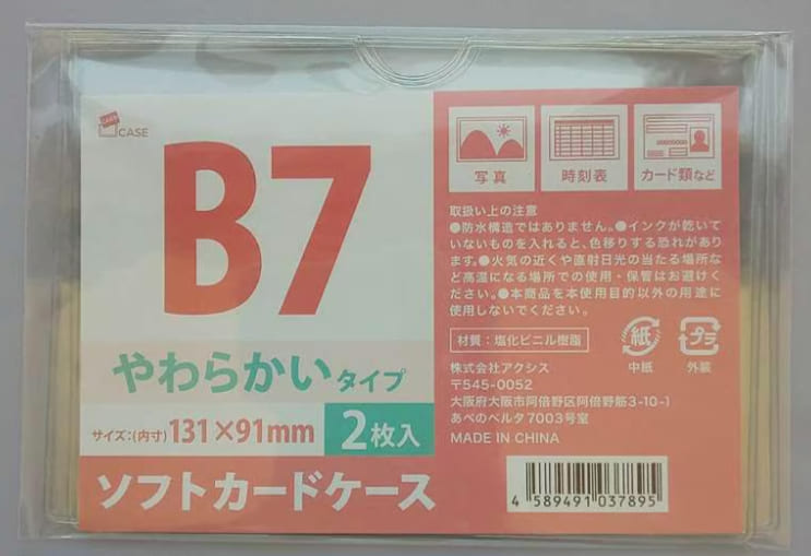キャンドゥのパスポートケース(代用品)の画像